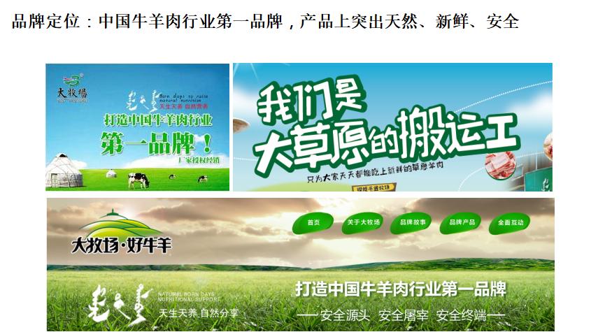 牛羊肉拆解,正宗大牧场牛肉干