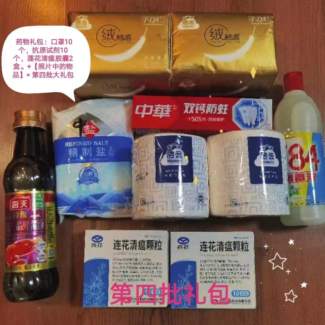 写在上海疫情封控一月之时(三)