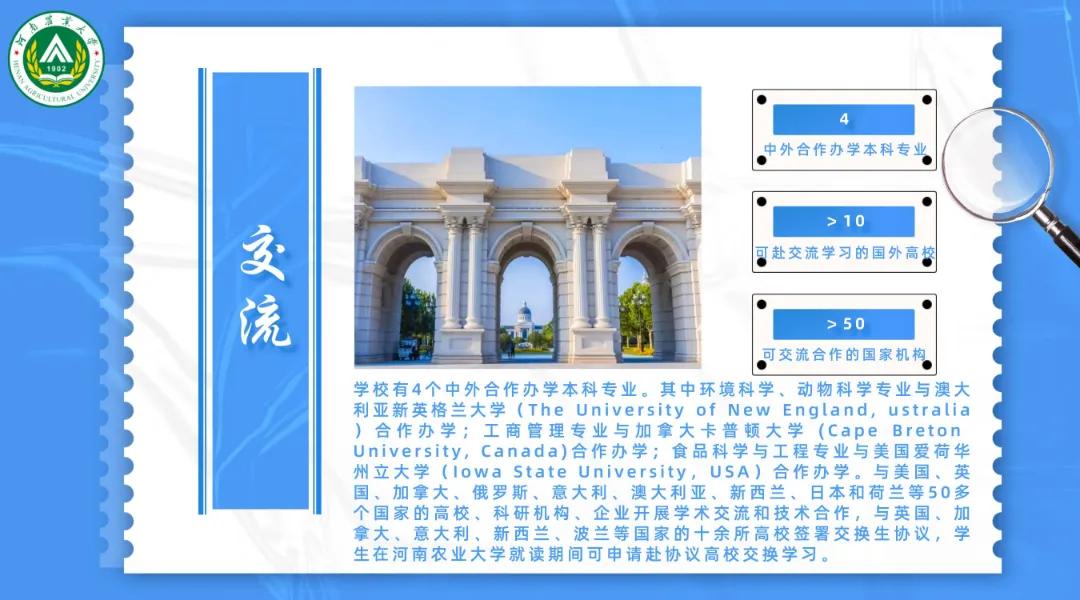 来到农大的心得体会,农大心得