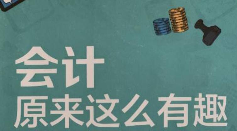 会计专业博士毕业后就业前景,会计专业博士就业前景