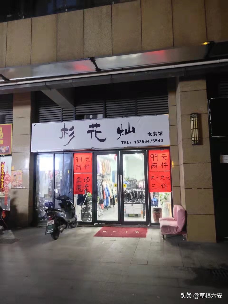 人气低迷的商铺,六安商业城现状