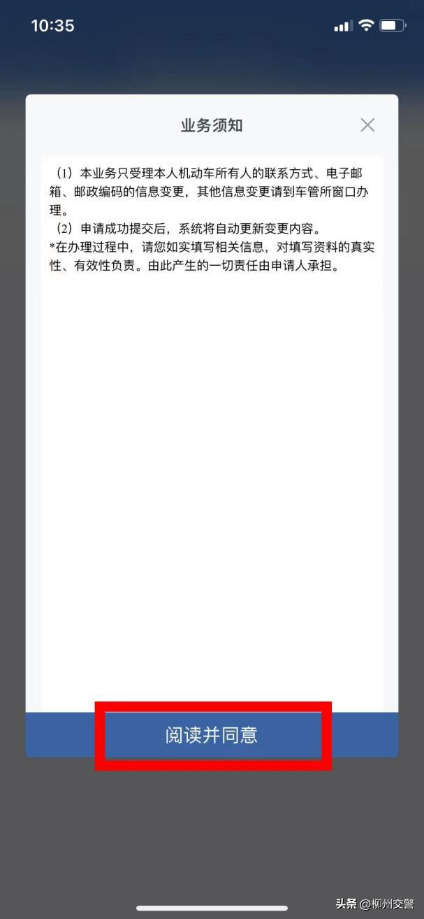 交管12123手机号码换了怎么弄,交管12123变更手机号码申诉要多久