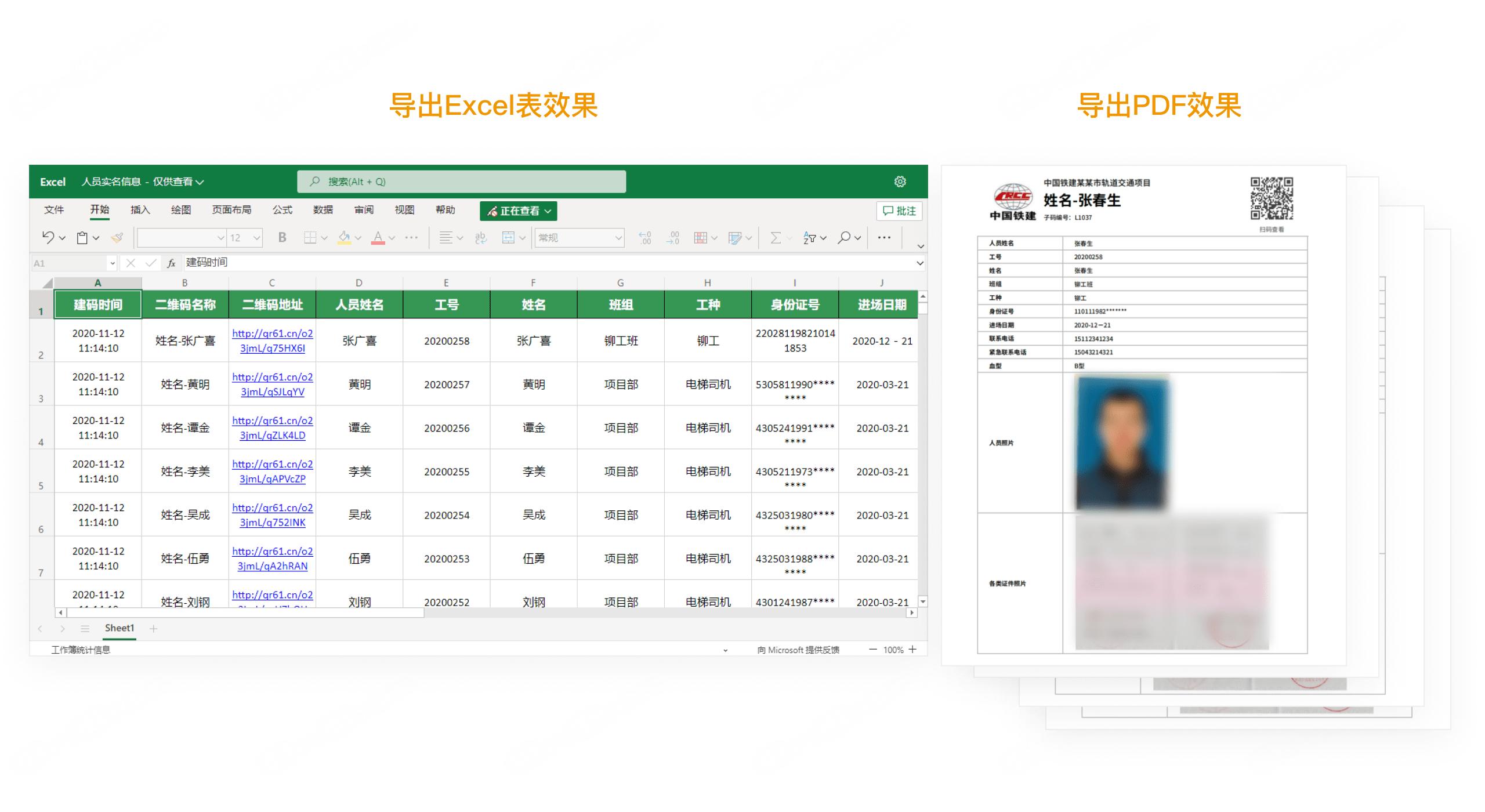 怎么制作收集员工信息的二维码,如何制作二维码收集员工建议