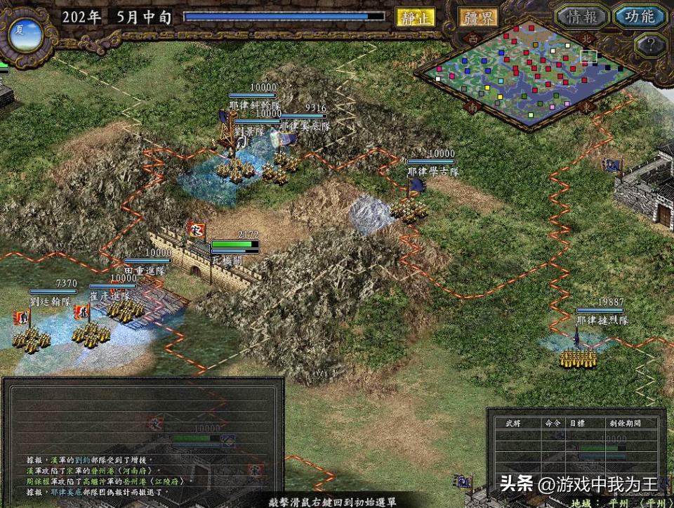 三国志9最强大军队,三国志9最强版