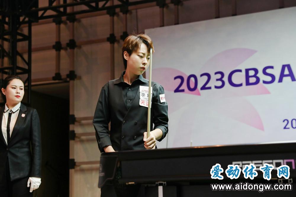 海南万宁女子台球比赛冠军,2021女子台球中式8球前十名比赛