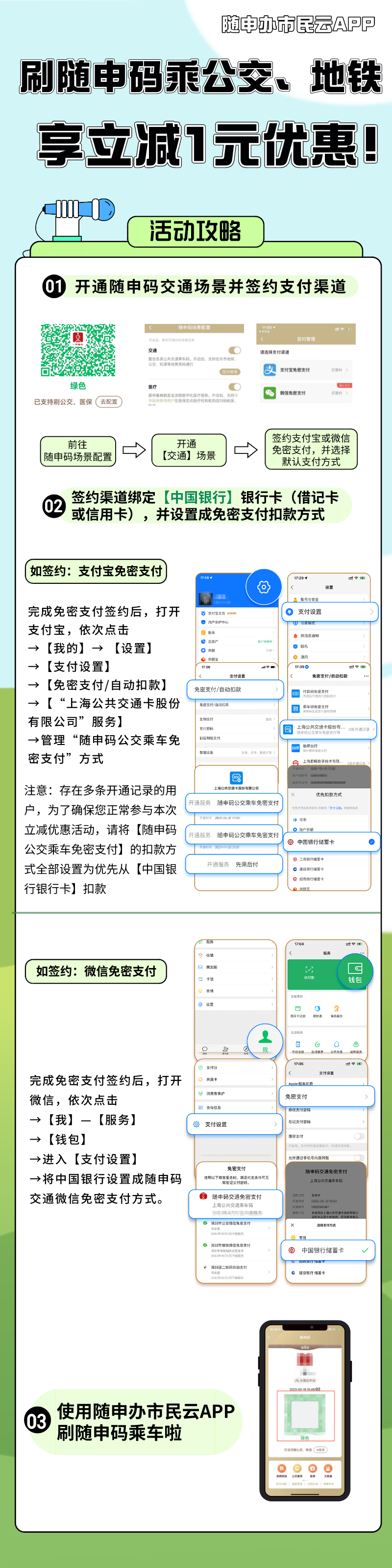 一大波上海景点考生优惠福利来了！乘公共交通直达→