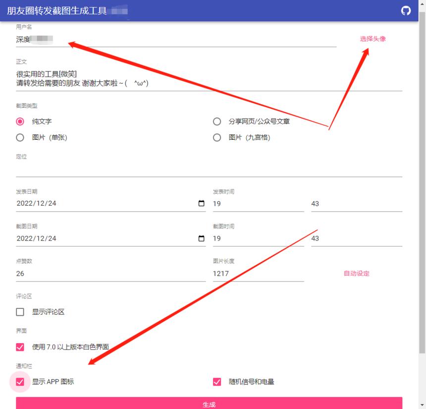微信截图营销手段,朋友圈转发营销的方法