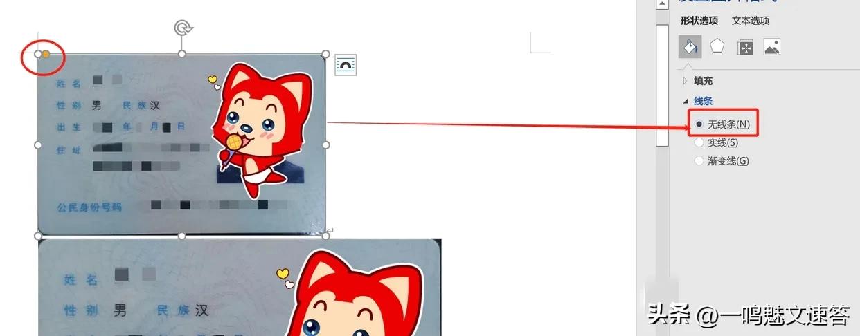 身份证你所不知道的秘密,身份证那些你不知道的秘密