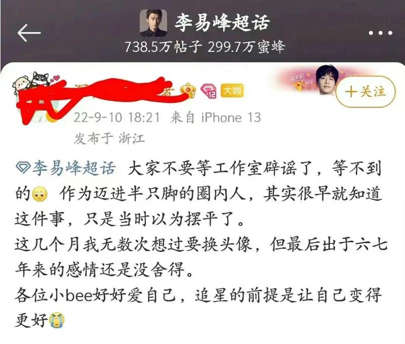 李易峰嫖娼被抓后，更多猛料也曝光了…