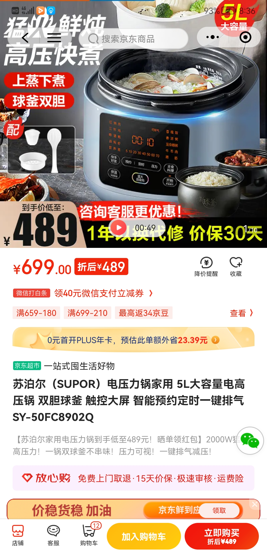 如何网购到正品电压力锅,网购电压力锅靠谱吗