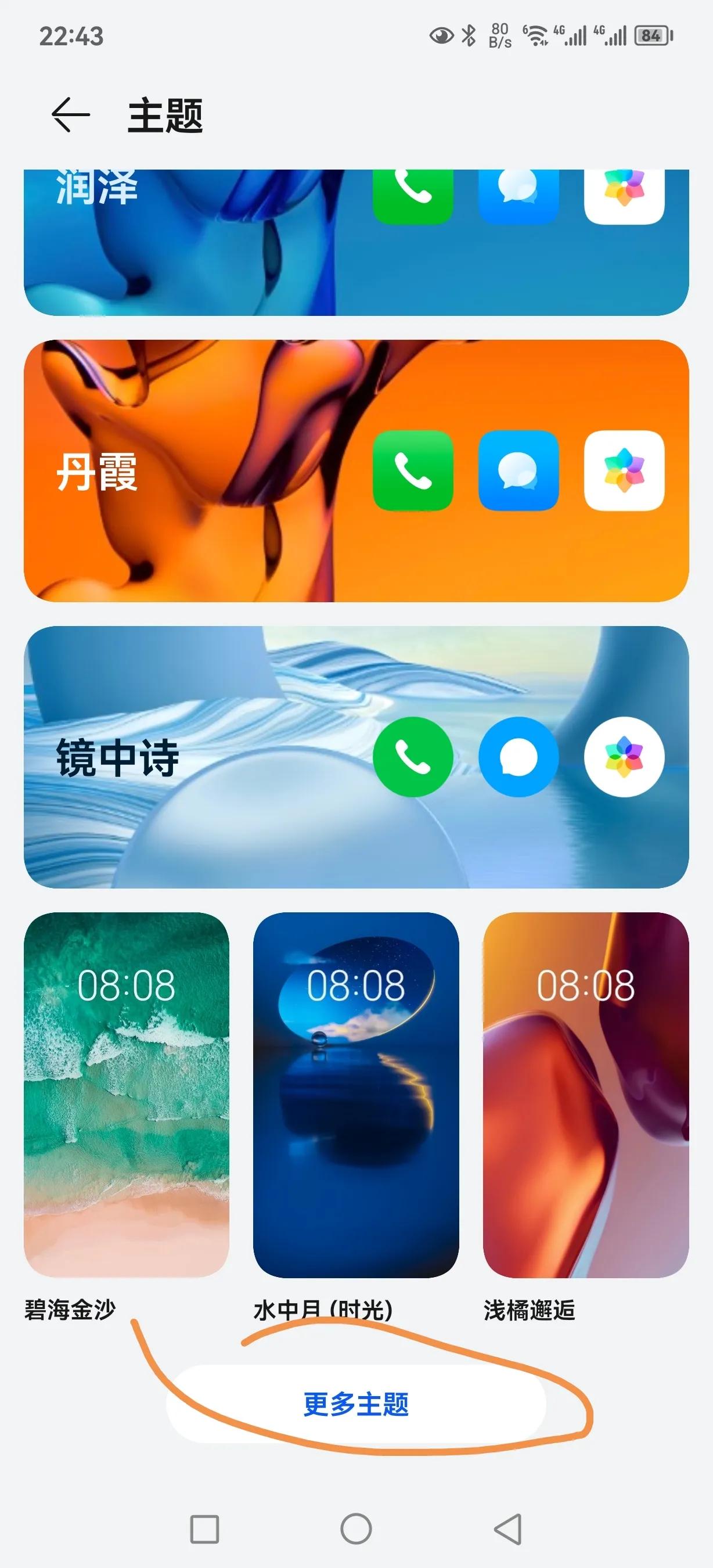 更改手机软件图标和名称怎么改,更改手机软件图标的软件