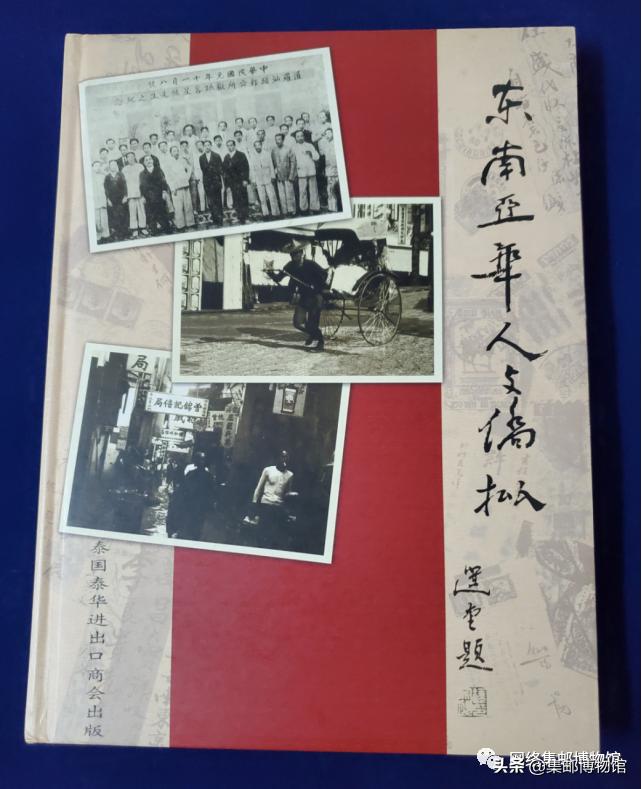 经轮船邮局寄递的侨批,1928年——1939年）