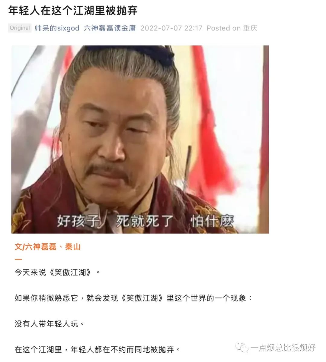 讲一个缺德笑话：大学生烂大街了，可见大学生具有腐蚀性。