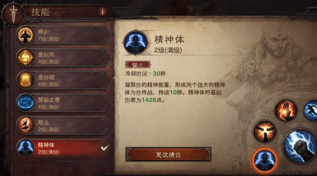 暗黑不朽手游全平台上线热度高涨，武僧宝石和装备如何搭配？