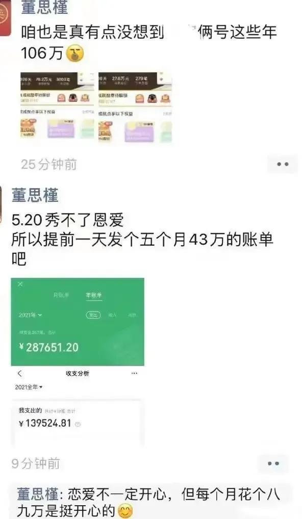 胡继勇董小槿图文,成都街拍董思槿照片