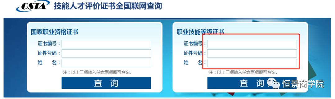 保卫员证在哪里报考,保卫管理员技能等级证书样本