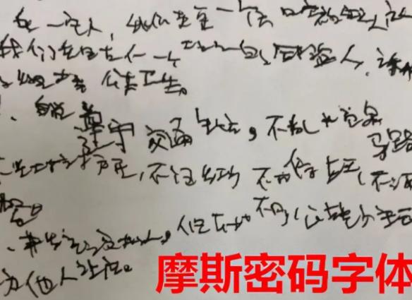 高中生自创饺子字体学校纷纷效仿,好看的饺子字体
