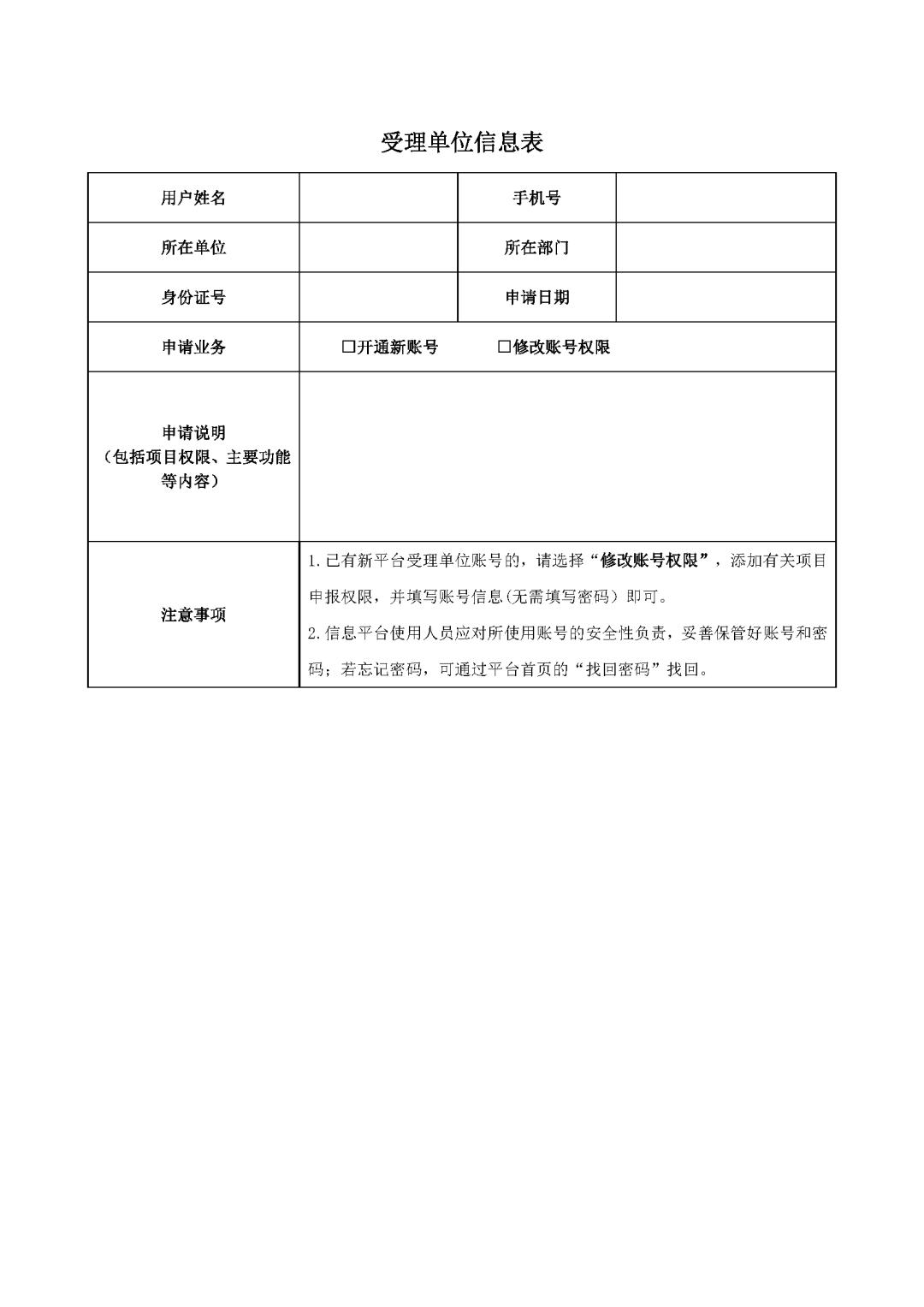 国家留学基金委:这两个项目将于9月启动,有意申报单位需于本月底前提交申请