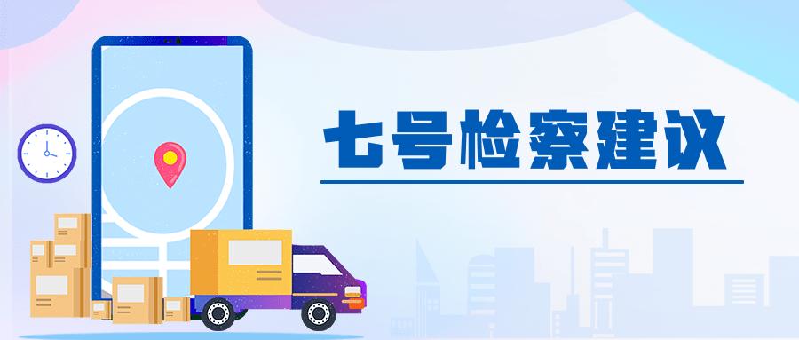 快递已送达怎样拒收,你的快递已送达请注意查收