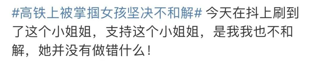 高铁女孩被熊孩子父母掌掴视频,女子高铁上制止熊孩子被家长掌掴