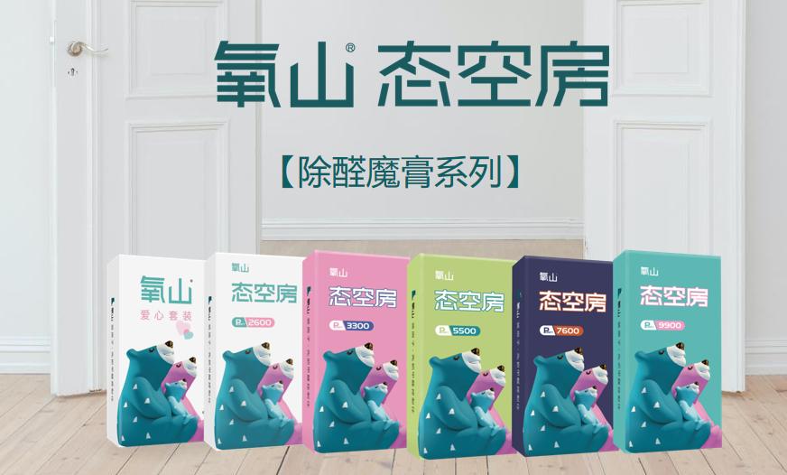 氧山净醛泥专利,氧山净醛泥贵不贵