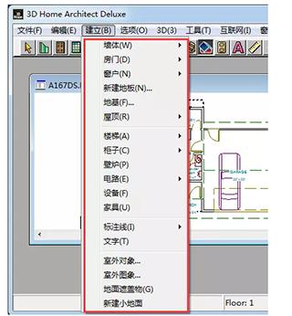3dhome户型图绘制,3dhome户型图手机版