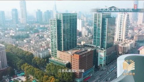 早安鼓楼|凤凰书城，年度最美！