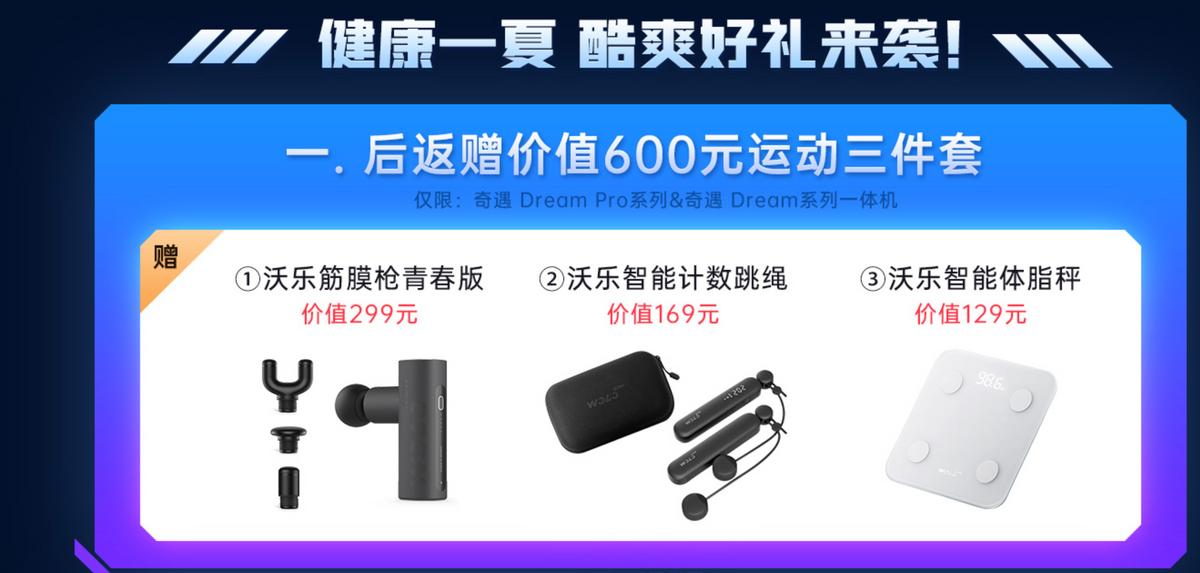 奇遇vr一体机dreampro价格,奇遇dreamprovr一体机蓝牙位置