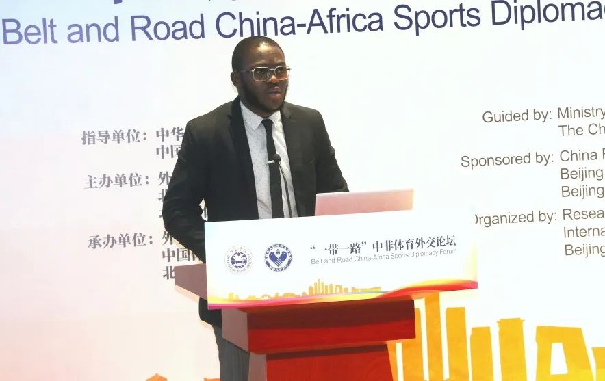 武术交流增进中非友谊——“一带一路”中非体育外交论坛嘉宾发言之五