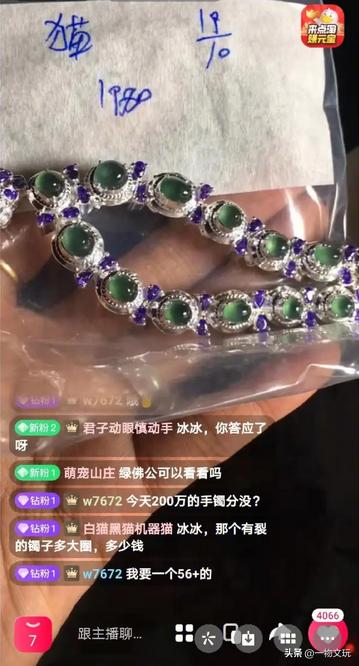 24小时直播卖玉,直播间买玉大揭秘