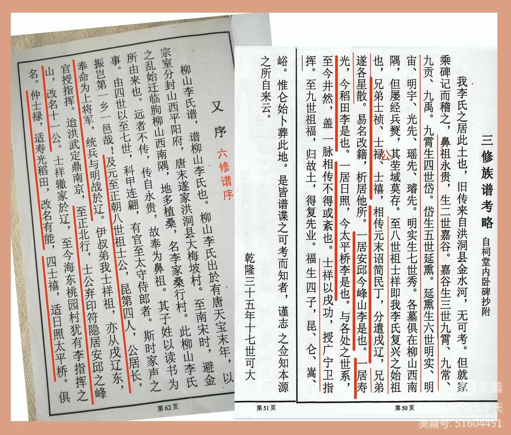 涓存湊鏌冲北鏉庢皬鏃忚氨,涓存湊鏌冲北鏉庢皬璧锋簮