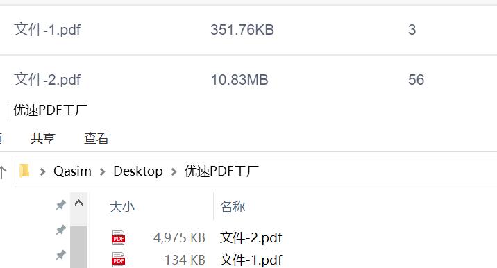 pdf太大怎么压缩发送邮件,手机pdf太大怎么压缩