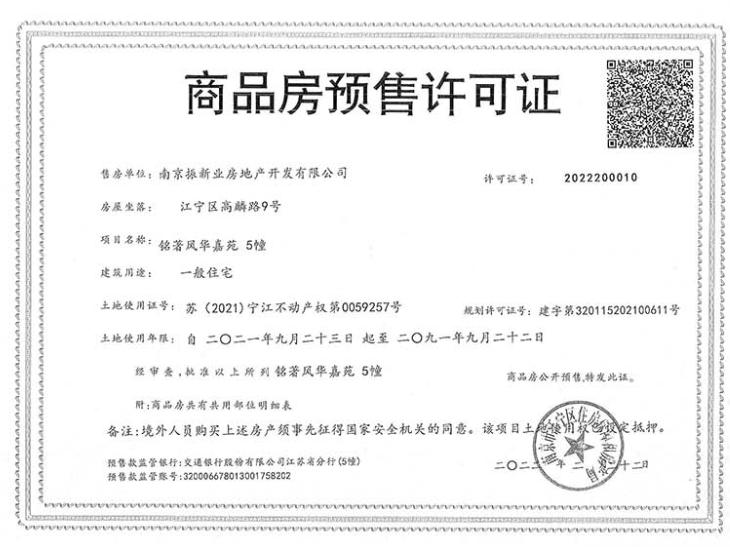 仙林铭著风华样板间,南京新城铭著风华户型图