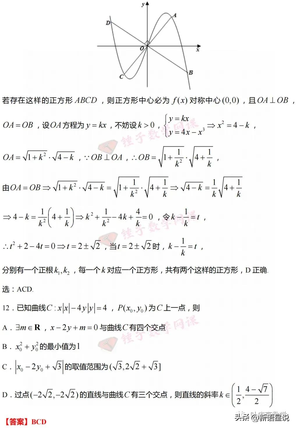 2023石家庄高三毕业班检测卷数学,石家庄质检三数学逐题解析