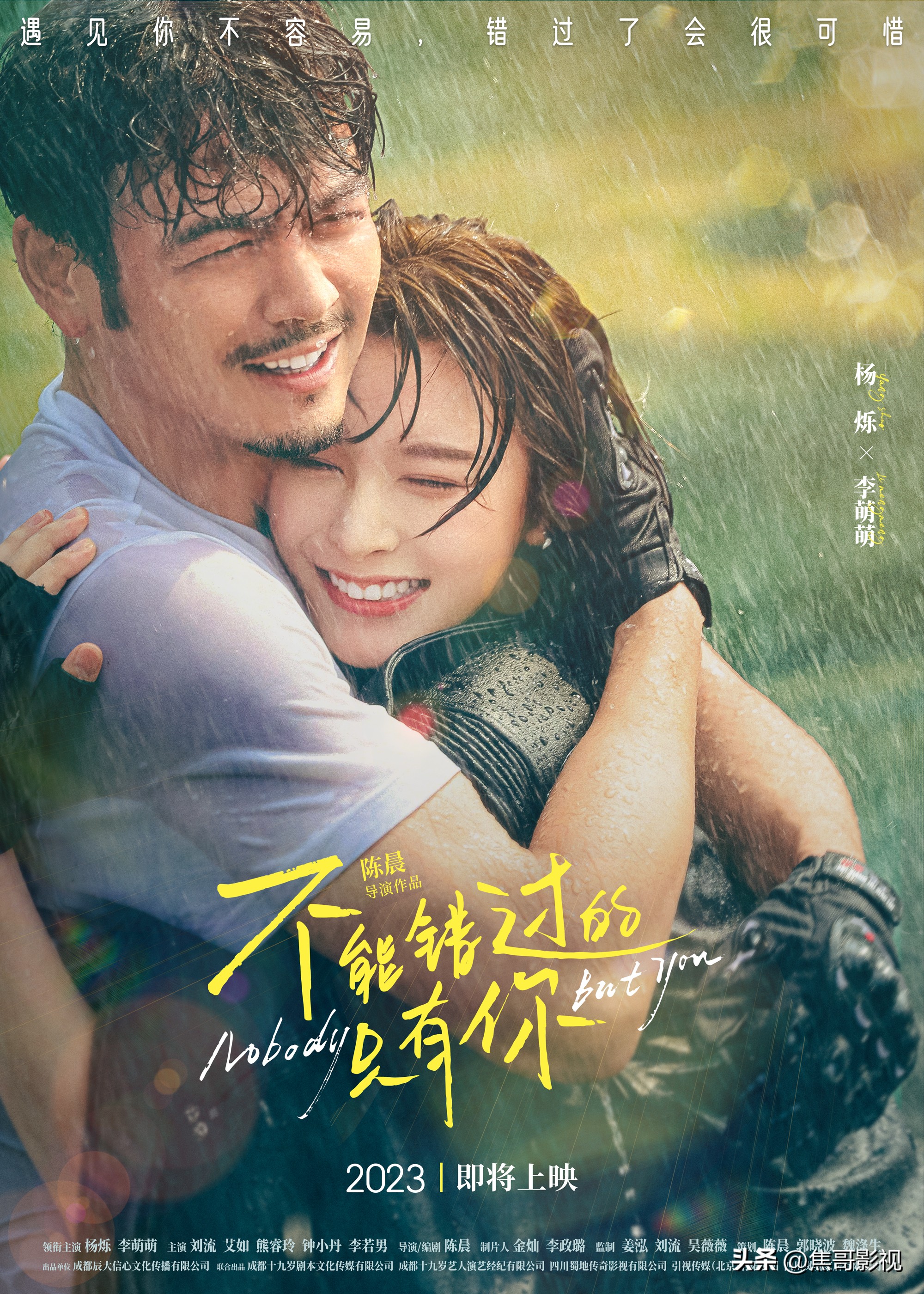 最近新出的爱情电影哪一部最好看,几年来一定要看的10部爱情电影