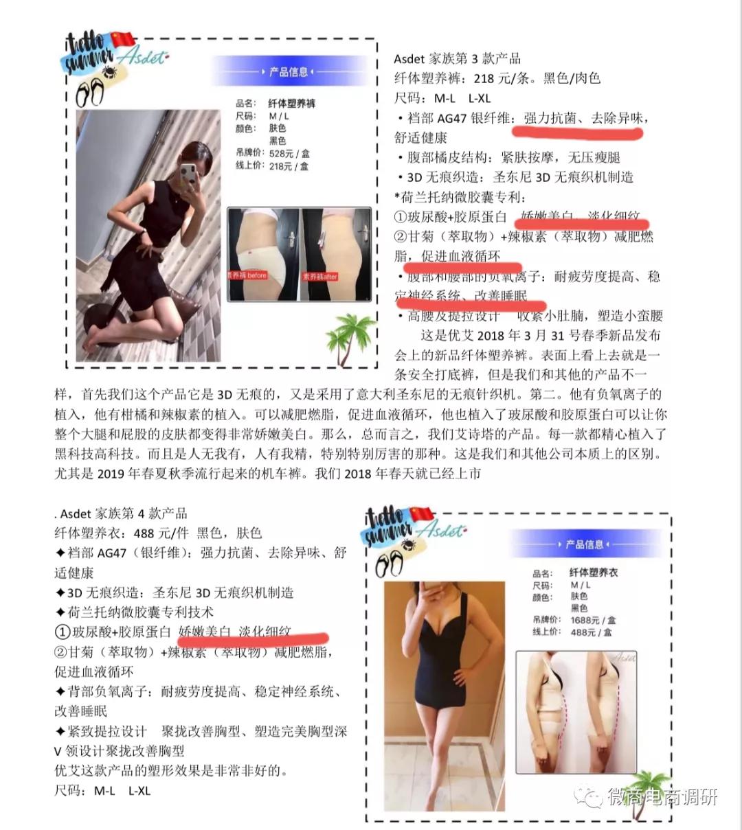 娅茜优艾代理商为啥急着清货,娅茜优艾被国家列入黑名单