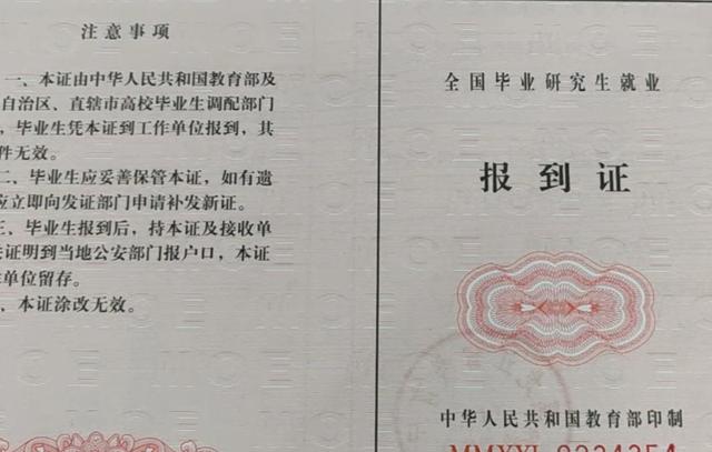 毕业多长时间内可以办理报到证,报到证超过3年没有去报到怎么办