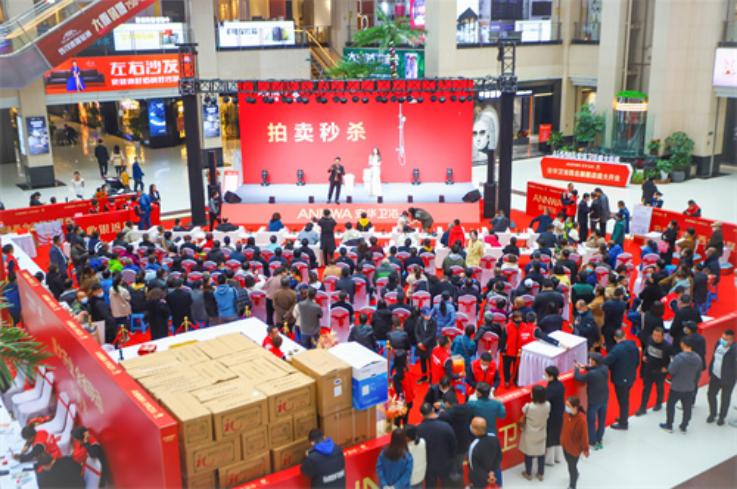 鸿运当头焕新安华|安华卫浴西北旗舰店盛大开业