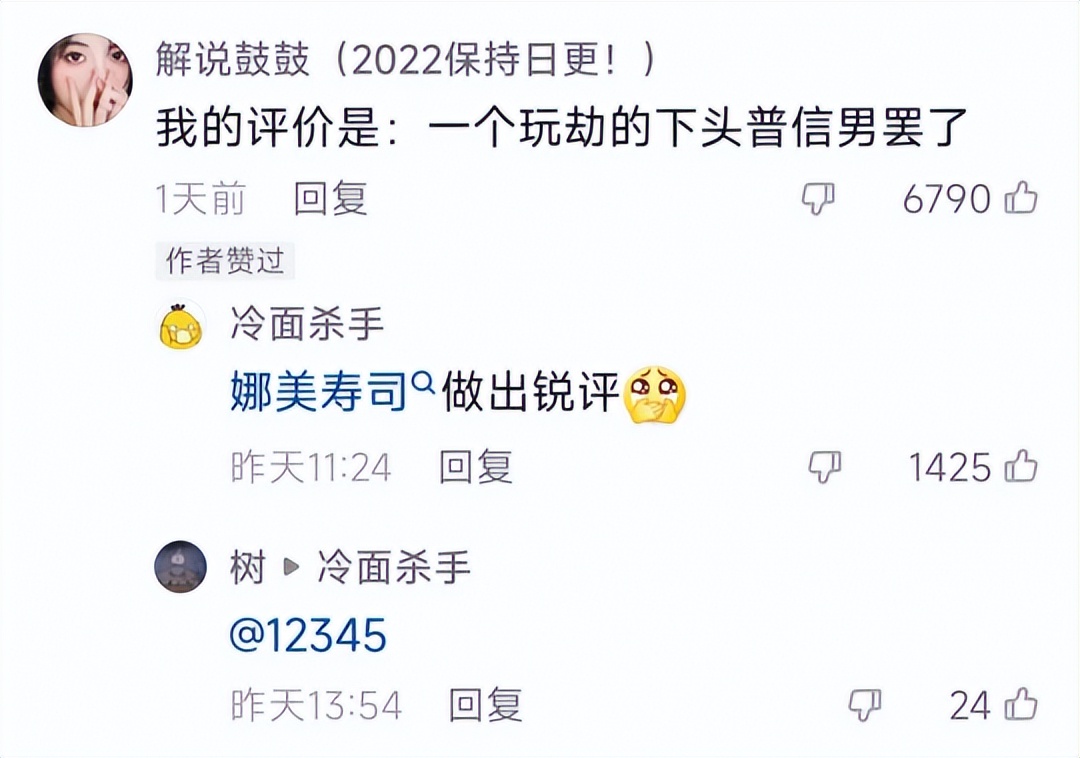 lpl女解说四朵金花名场面,lpl女解说和火星包冲突