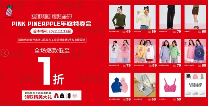 洛江消费节,泉州洛江特卖