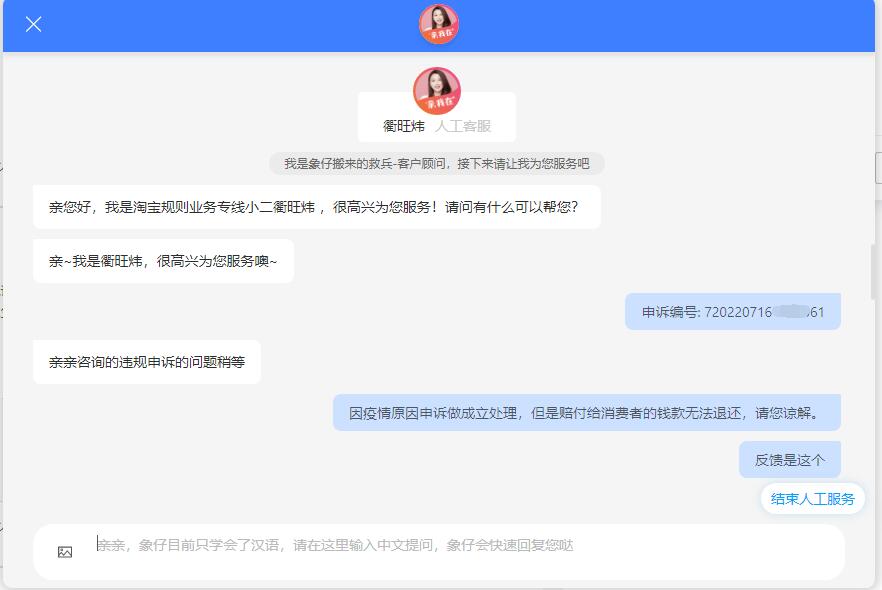 淘宝电商割韭菜,淘宝新电商割韭菜