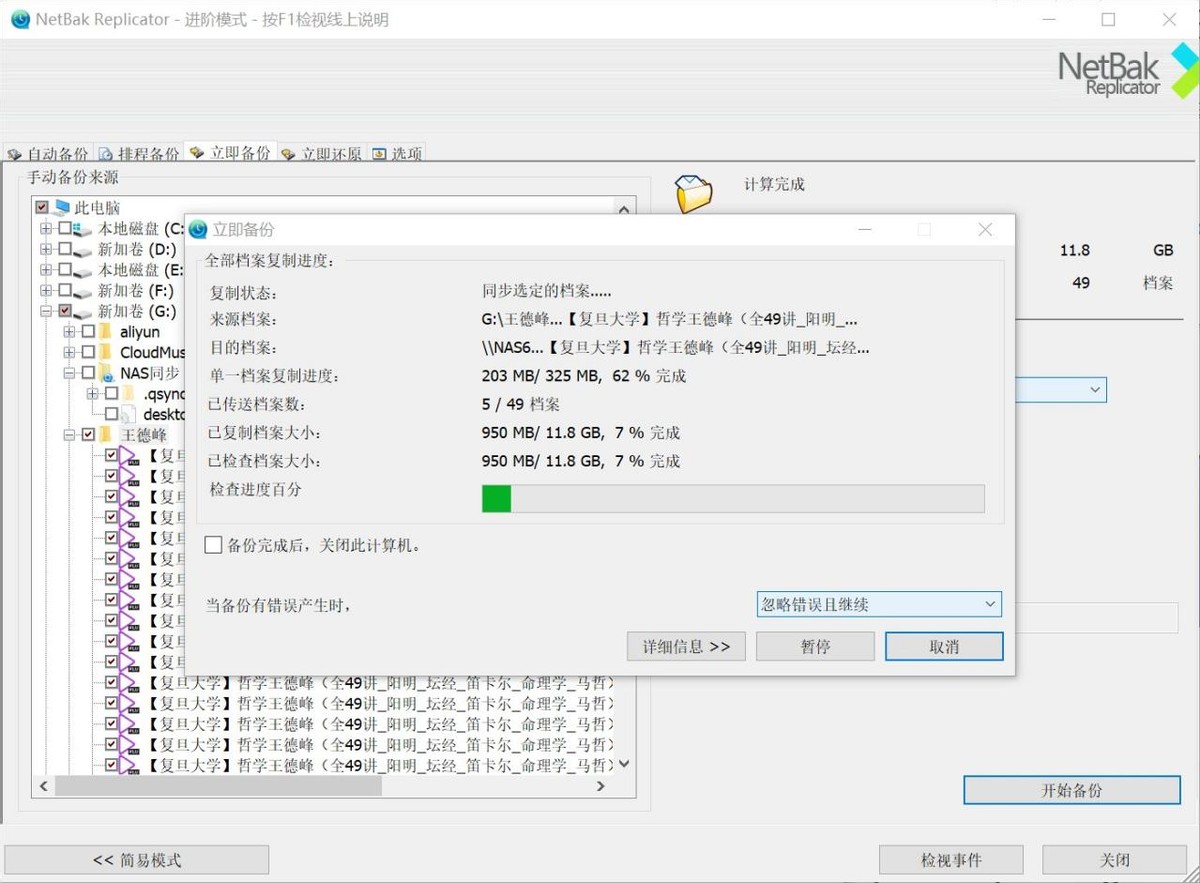 新手轻松玩转的NAS丨威联通TS-216+东芝N300开箱体验
