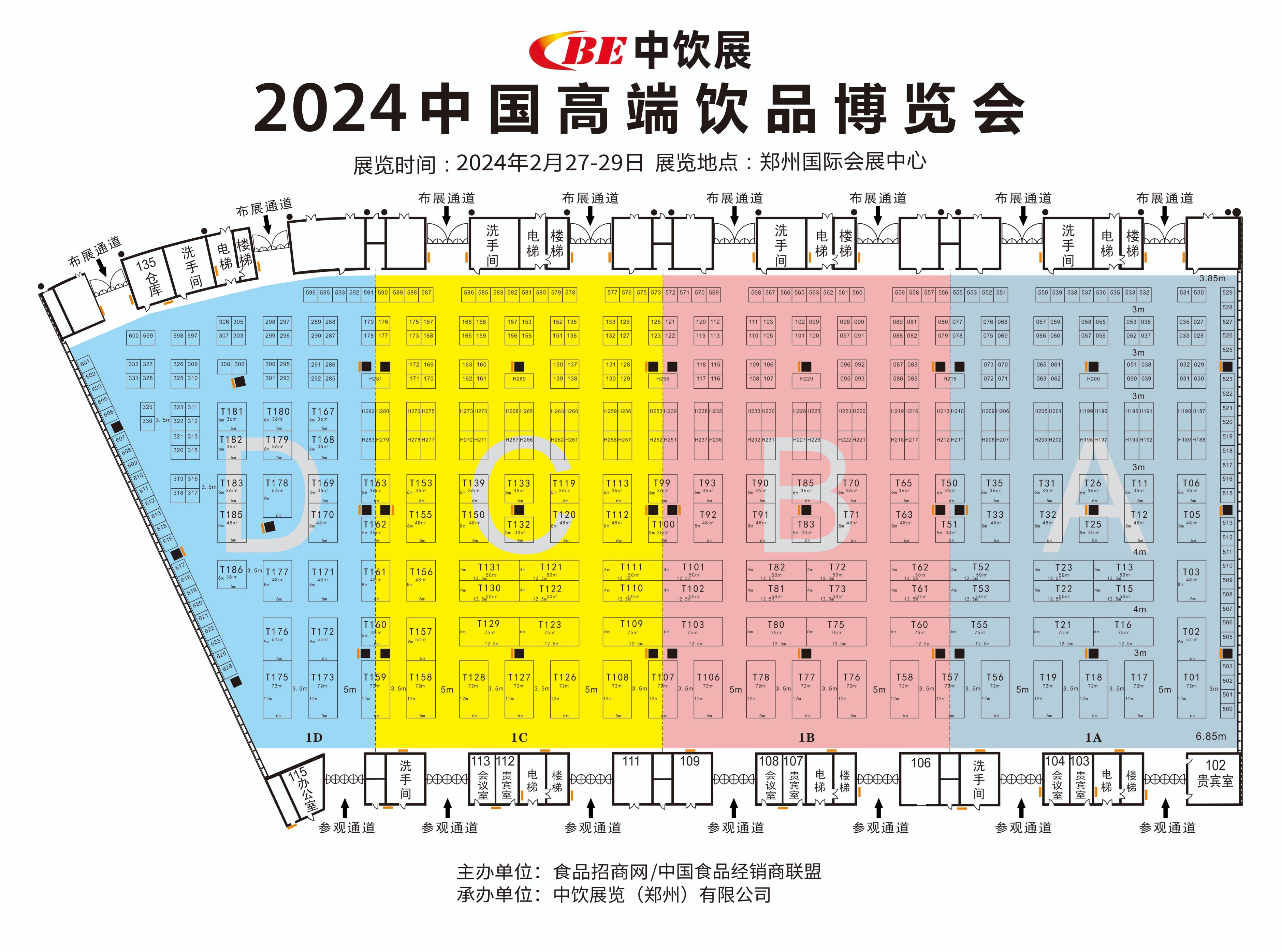 饮品购买推荐,中饮展2024年全国高端饮品博览会