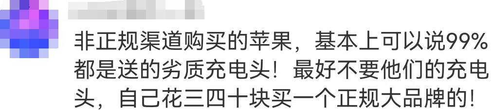 苹果回应女孩充电玩手机被电击,女孩充电时玩手机被电击苹果后续