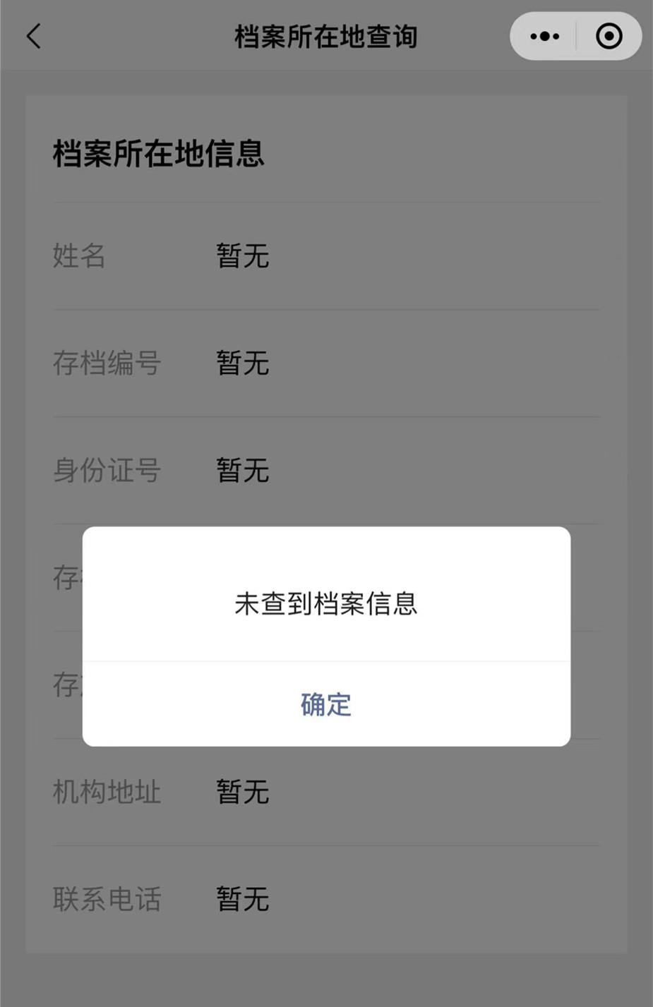办理高校毕业生档案转递手续,高校毕业生档案转移网上办理流程