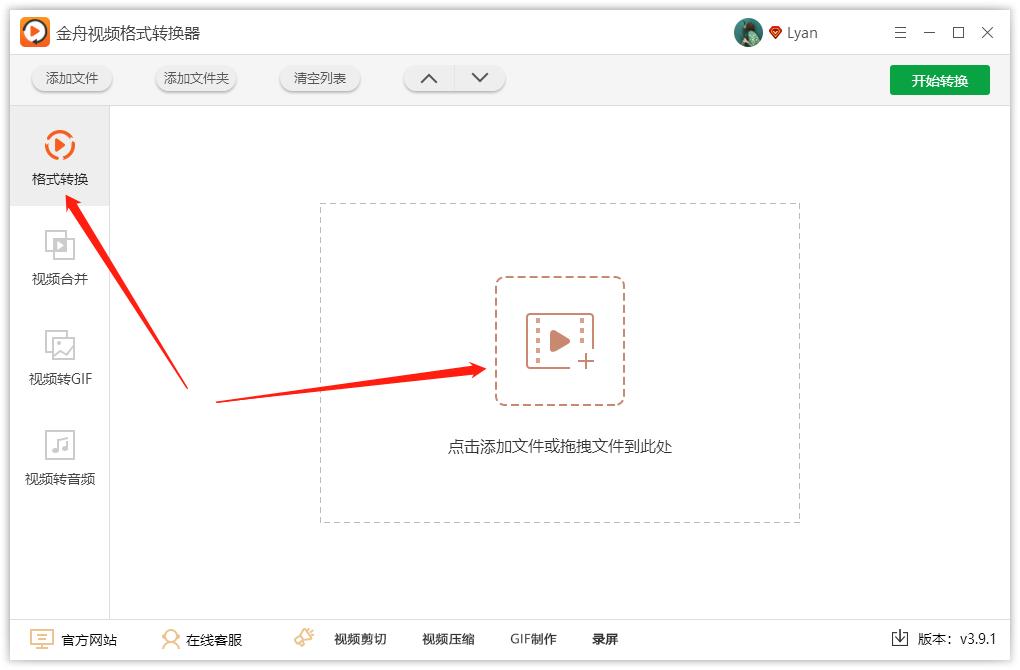 Win10电脑怎样将AVI视频转成MP4格式