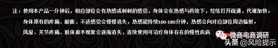 舒洛美：妆字号称可治百病，四级代理+七级联创能享受何种收益？