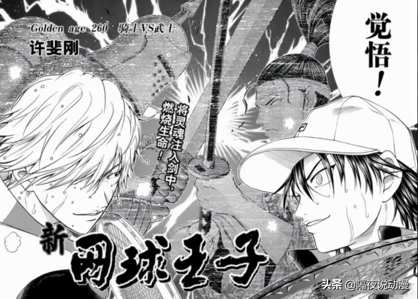 许斐刚在网球王子的地位,网球王子许斐现状