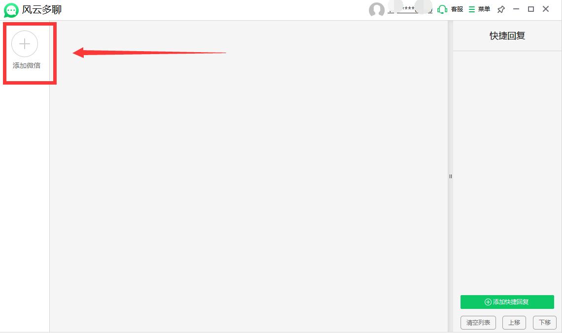 电脑登录两个微信最简单方法,电脑登录两个微信的方法