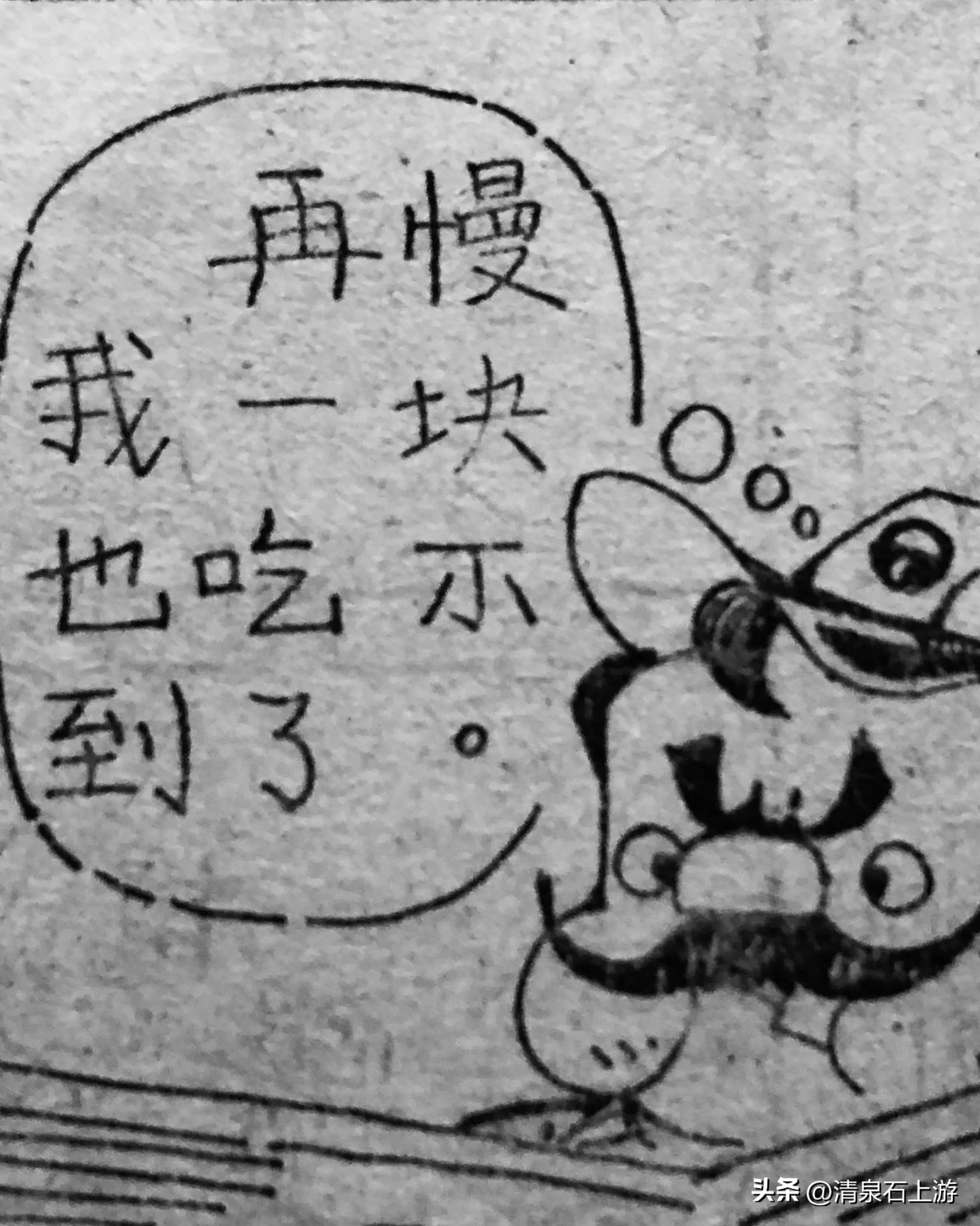 笑画笑话楹联轶闻之《向拿破仑求婚的人》